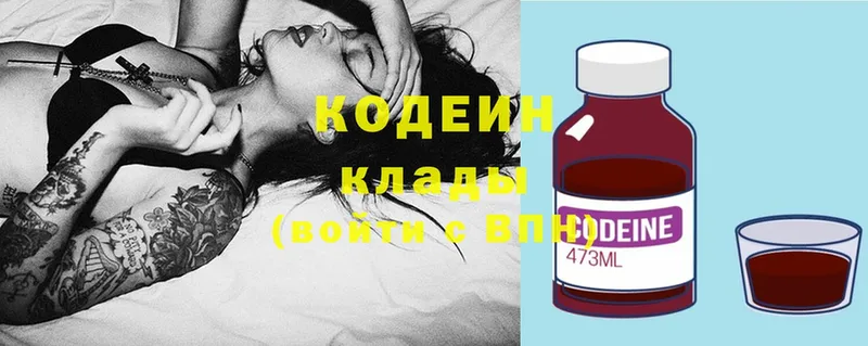 Кодеин напиток Lean (лин)  kraken рабочий сайт  Лабытнанги  купить наркотики сайты 